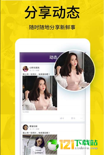 同城探聊附近交友正式版