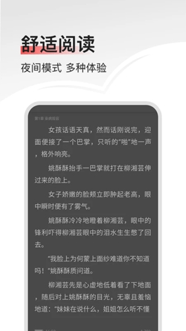 山楂小说定制版