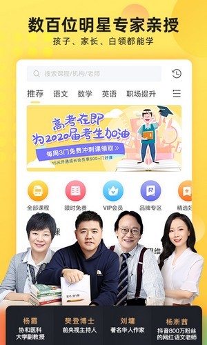 联通学堂安卓版