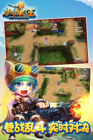 射击小子免费版