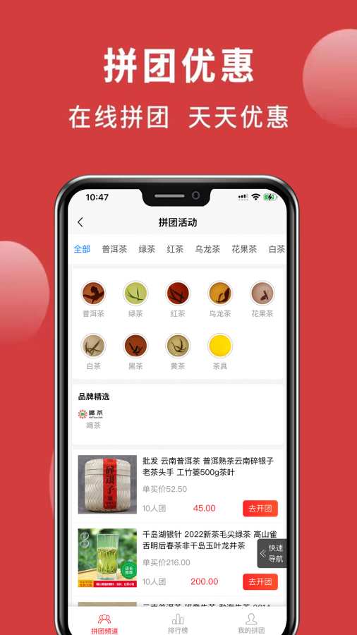 喝茶安卓版
