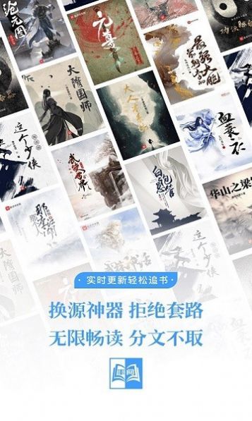 丰阅小说苹果版