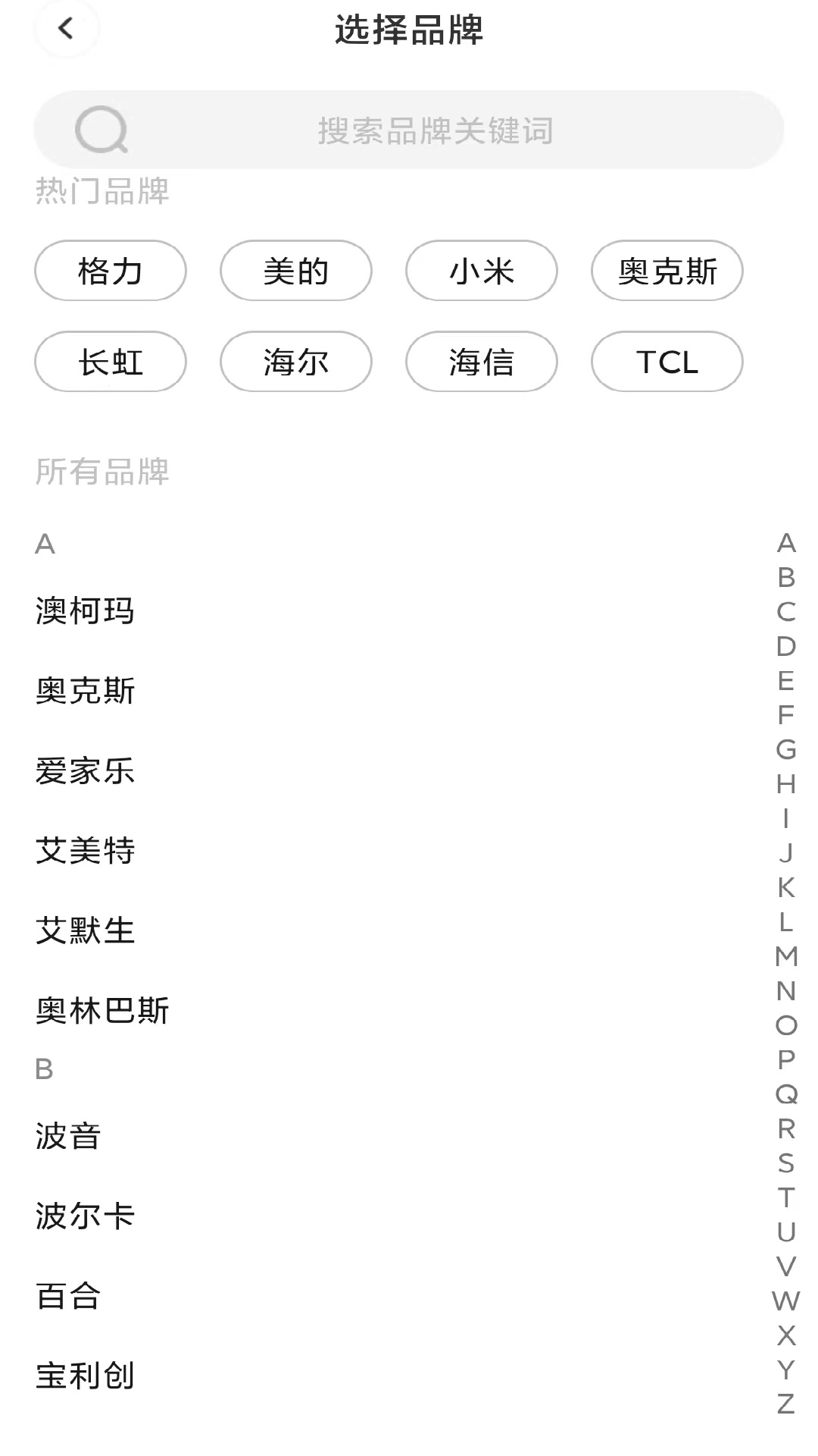 万能遥控器ym手机版