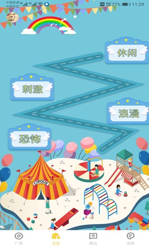 Huluwa交友纯净版