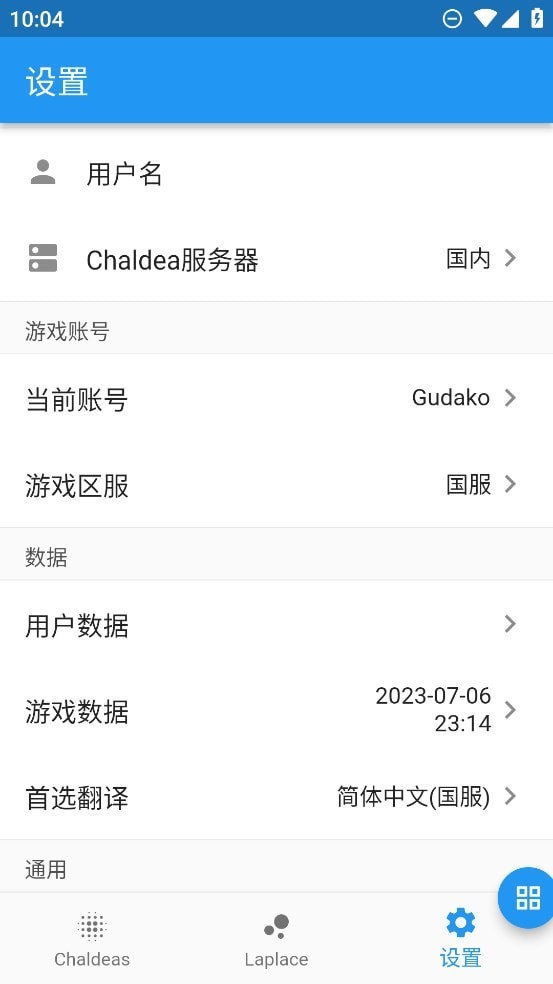 fgo攻略安卓版