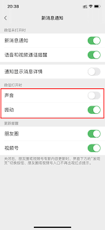 如何关闭iphone震动消息提示音