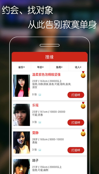 夜约同城交友纯净版