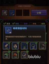 迷雾大陆装备材料如何合成