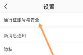 如何关闭米游社系统通知