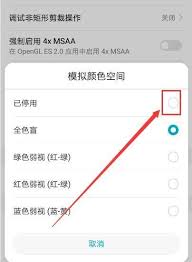 华为手机字体颜色太深怎么调整
