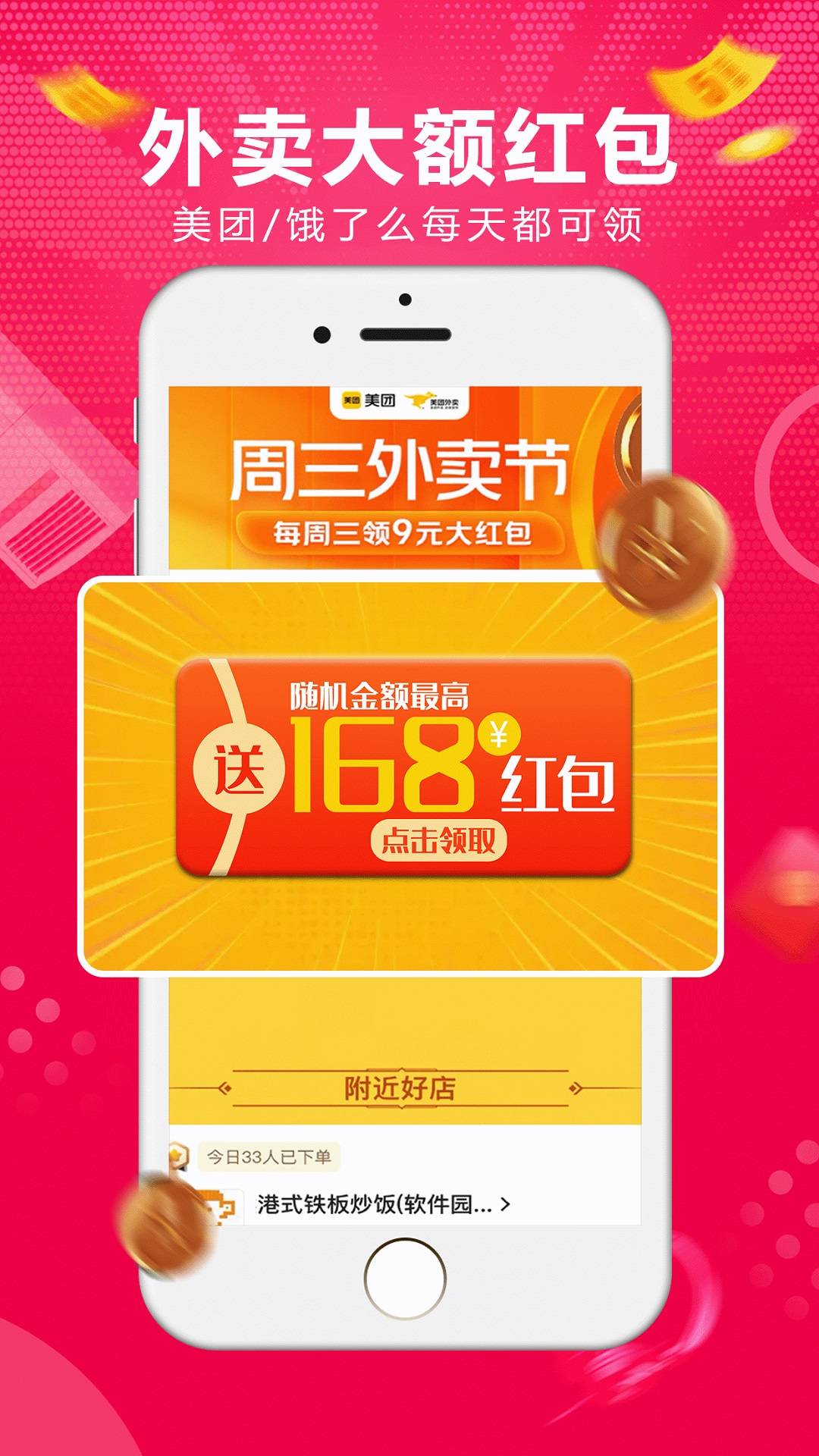 淘券乐官网版