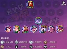 金铲铲之战S7神龙烈焰小炮怎么玩