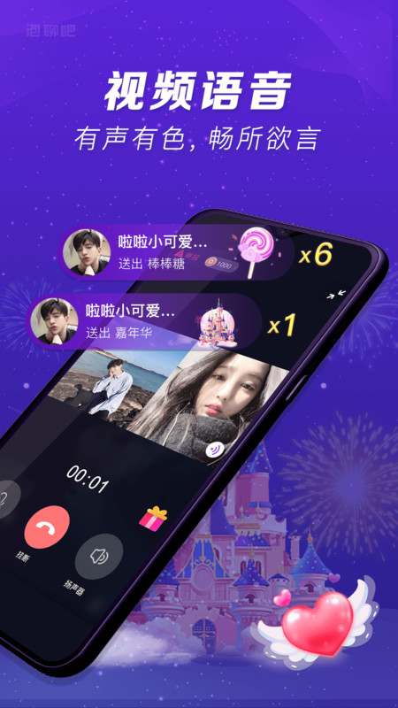 泡吧交友老版本