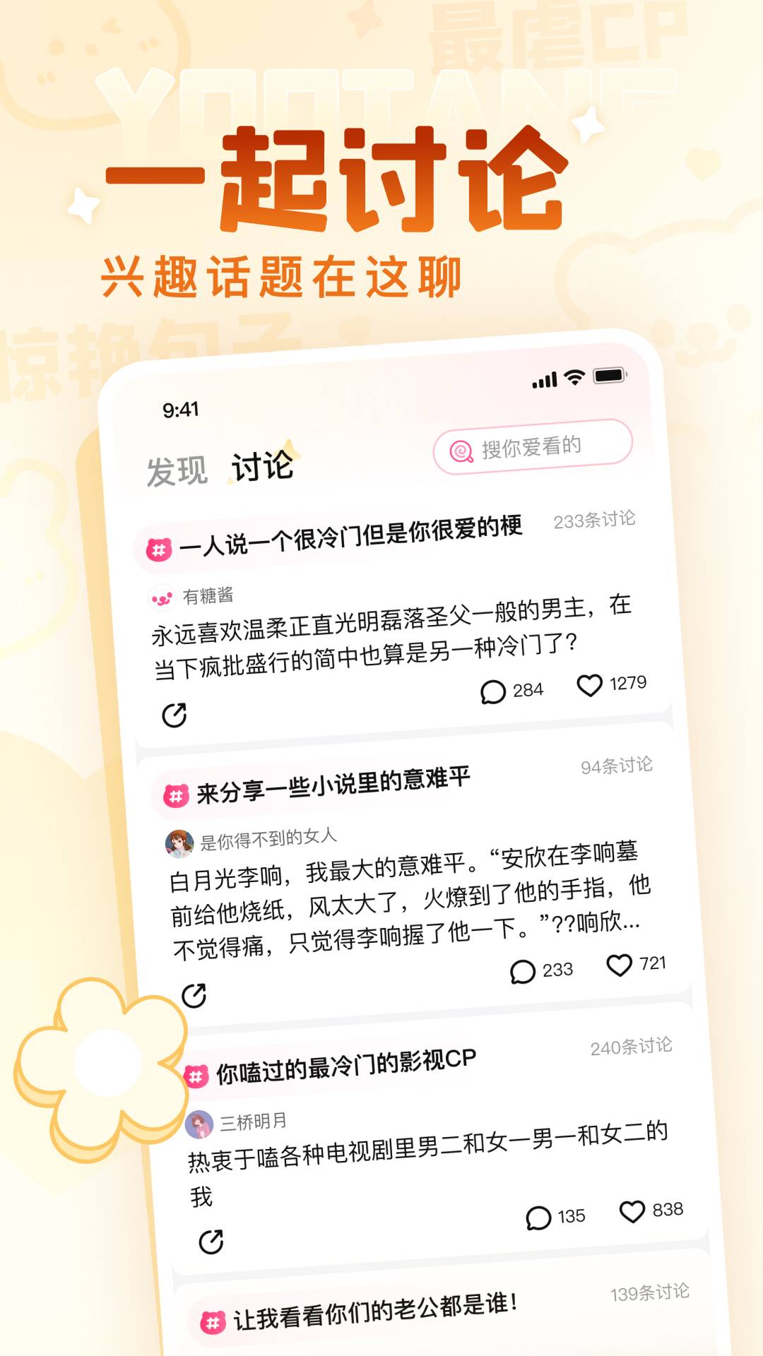 有糖小说官方正版