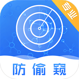 反偷拍红点探测针孔摄像头官网版