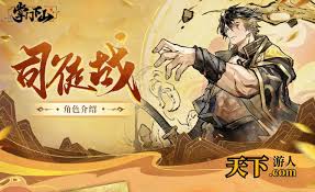 掌门下山3选1角色如何选