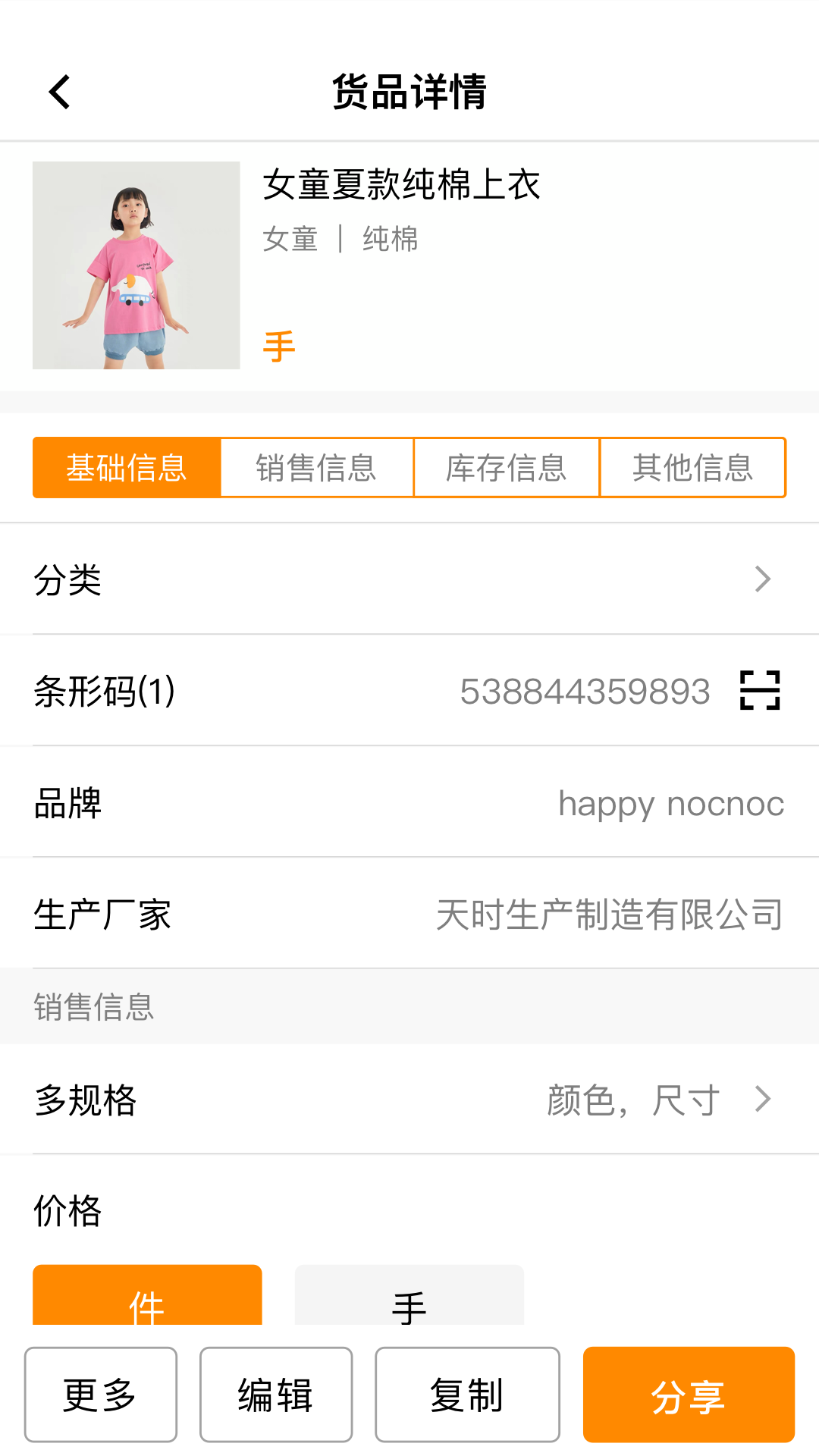 乐批安卓版