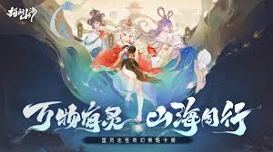 指间山海什么时候公测