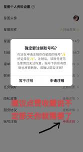抖音星图任务如何做