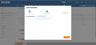 189邮箱APP怎样添加账户