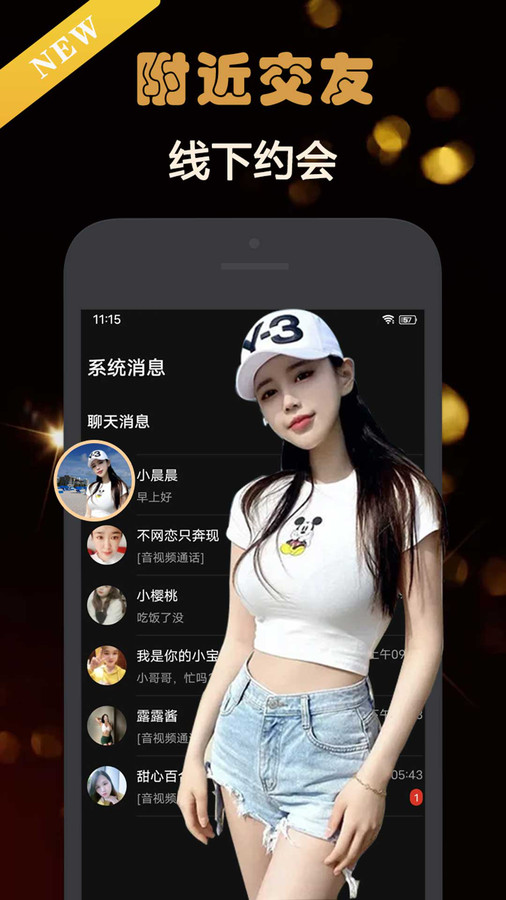 Z约交友手机版
