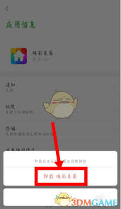 如何退出焕彩桌面