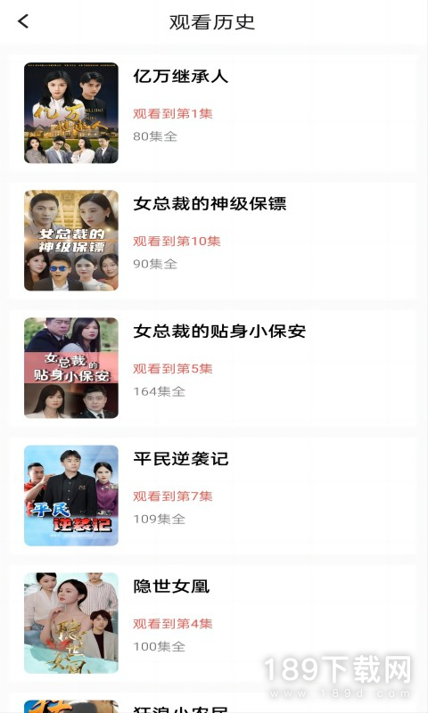 播放短剧的手机软件合集