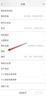 淘宝如何隐藏订单信息