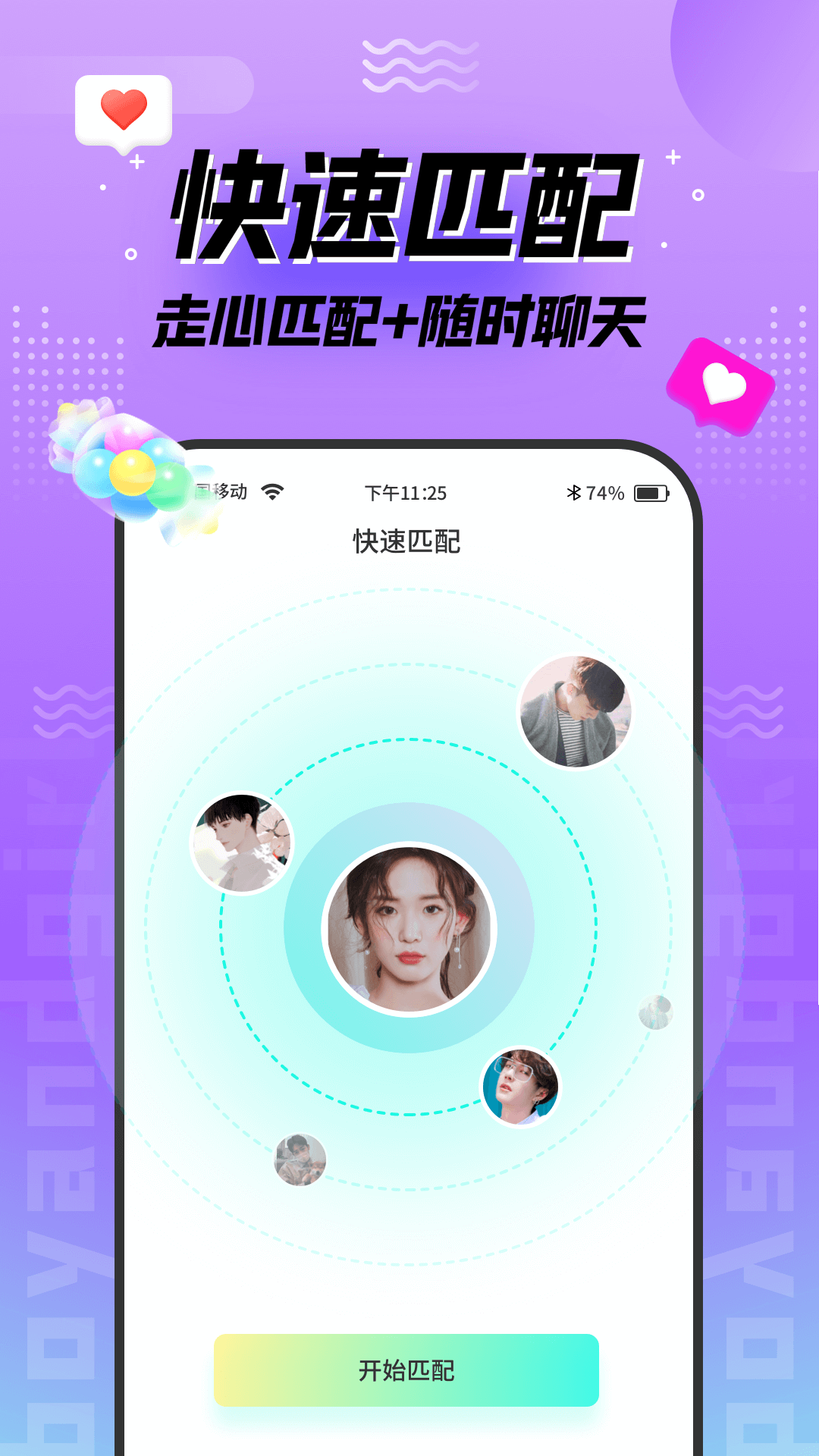 陌趣漂流瓶交友2025最新版