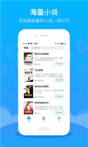 豆阅小说免费正版