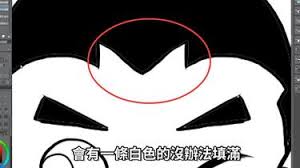 painter填充有白边如何去除