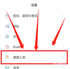 oppo一键锁屏在哪里设置