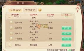 大话西游木魅任务怎么完成