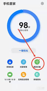 华为手机如何设置拦截广告