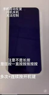 红米手机频繁自动关机的原因