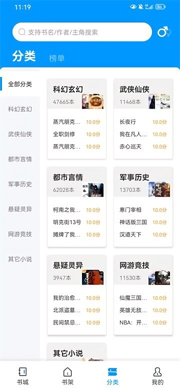 好阅小说苹果版