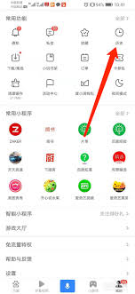 如何在百度app中关闭搜索历史记录