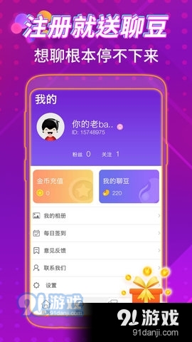 月聊天交友官方版
