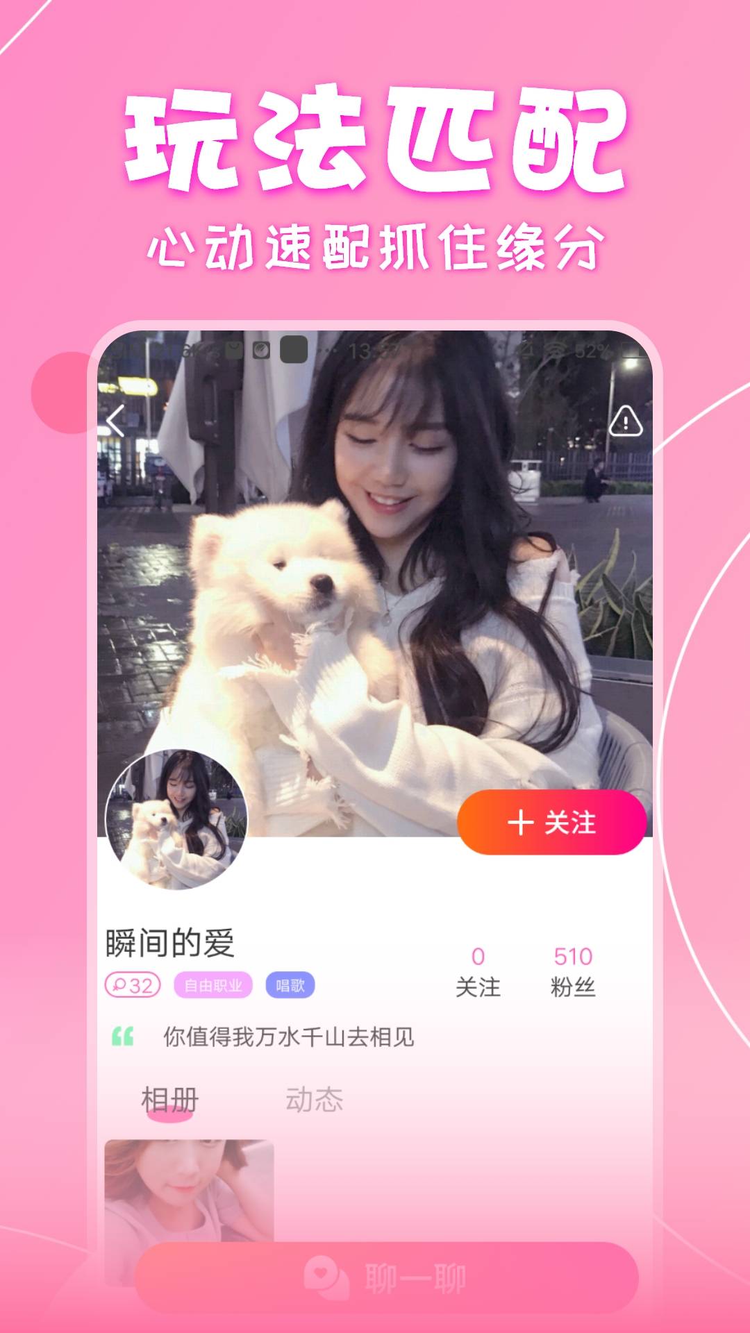 锦里交友免费正版
