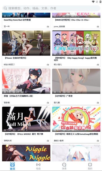 模之屋官网版