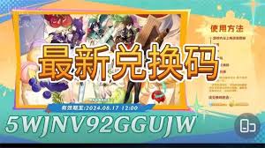 原神5.7版本兑换码是什么