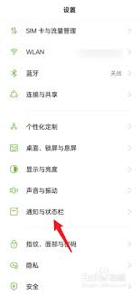 oppo手机如何调整壁纸更换时间
