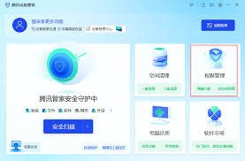 腾讯软件管家怎么拦截软件弹窗