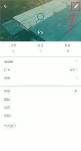 扇贝单词如何更改名字