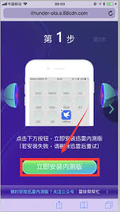 苹果设备如何下载ed2k文件