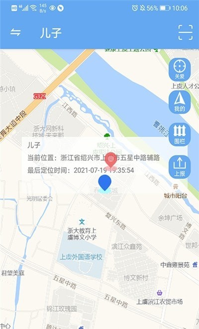 小沐守护免费版