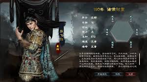 英雄立志传三国志如何创建文官