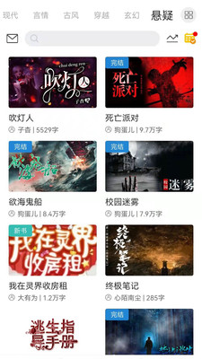 二次元小说ios版