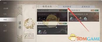 燕云十六声如何刷百业活跃值