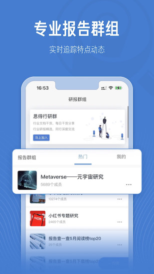 报告查一查安卓版